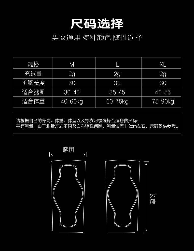 护膝|拒做老寒腿！穿上10分狂升10度，腿部小太阳，穿上秒隐形