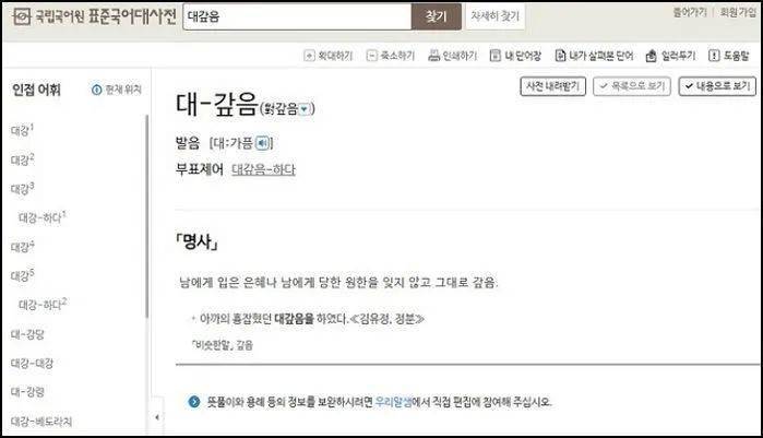 韩语|连韩国人都容易写错的韩语易错词整理