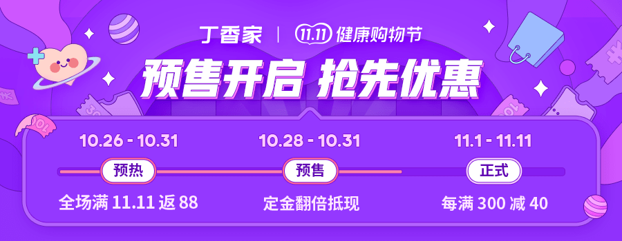 预售|秋冬脸上干的难受？那是因为你没做好这些！