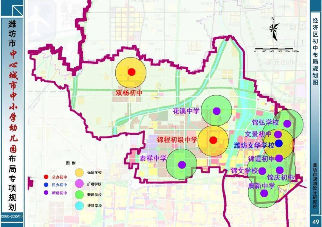 滨海区中小学幼儿园布局规划