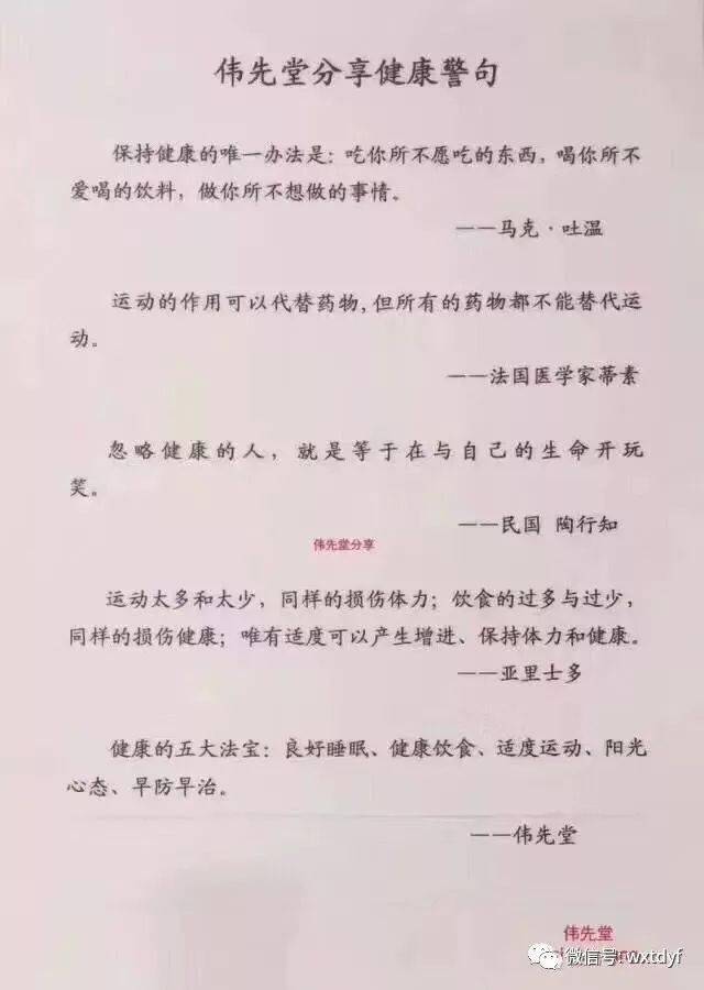 养脾胃就是养命免费全文阅读 d054f16f5dcc485fbf9035133897e92f.jpeg