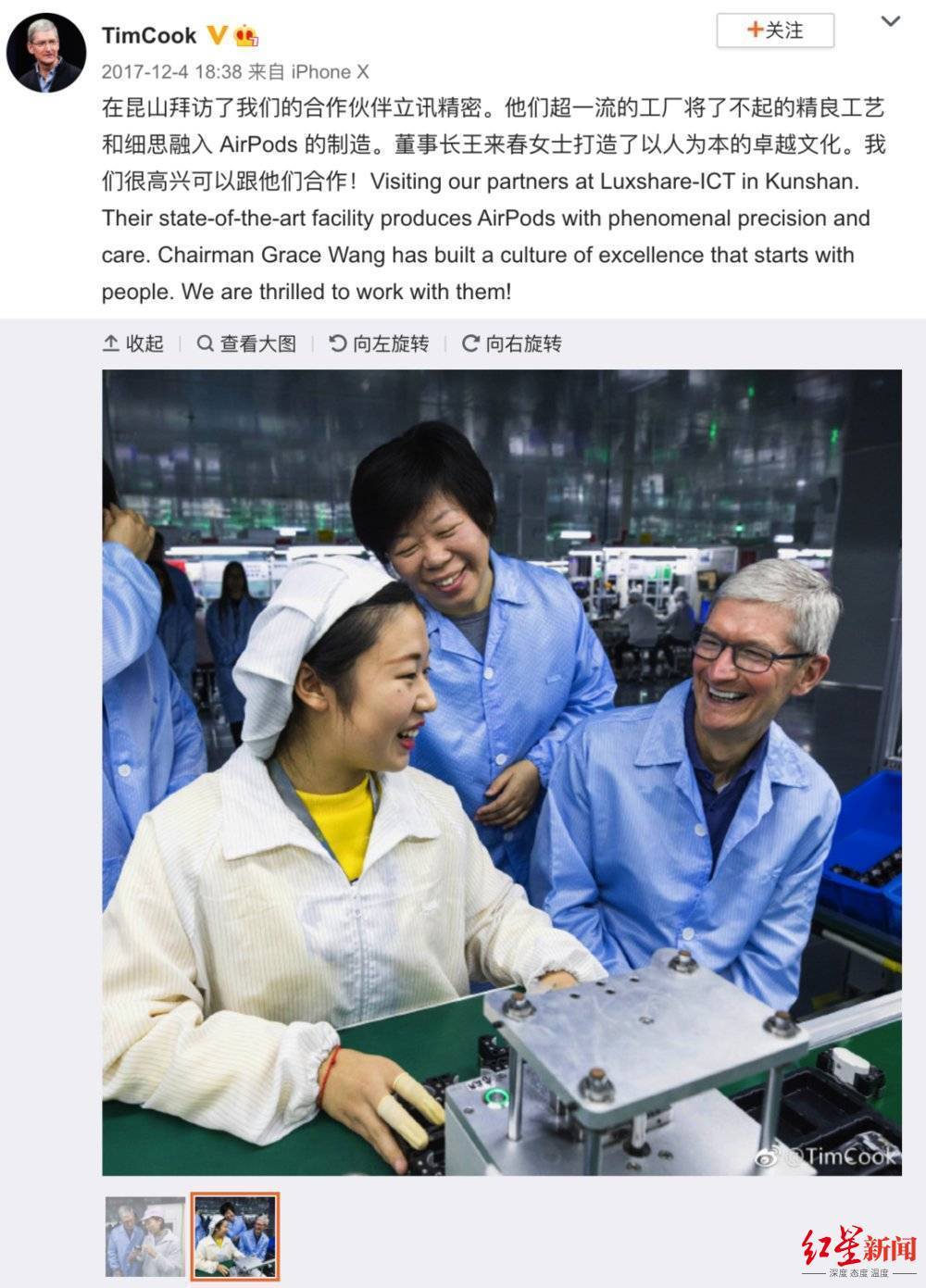 apple ceo库克在微博中发布考察工厂照片,图据库克微博 这并不是立讯