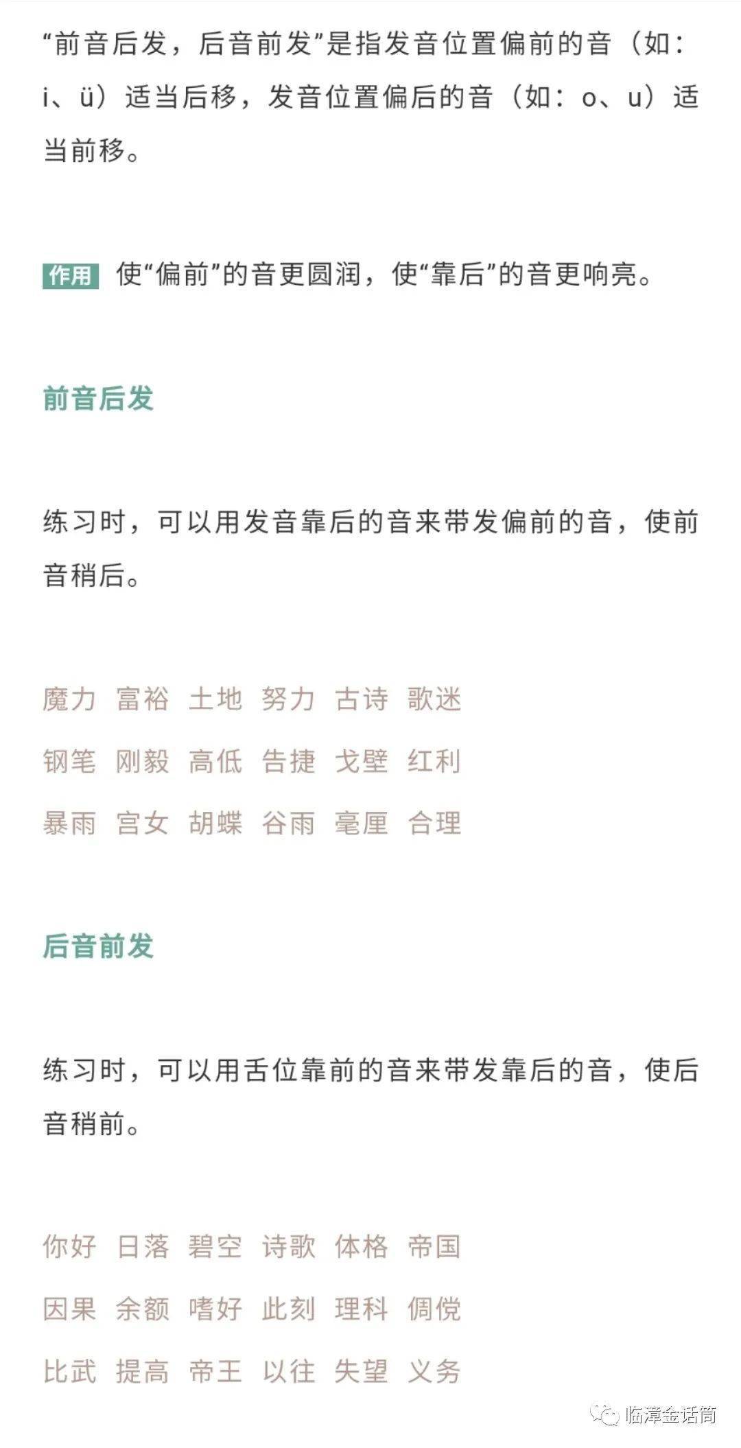 打小人口诀普通话_口诀打小人游戏下载 口诀打小人手游方言版普通话版下载