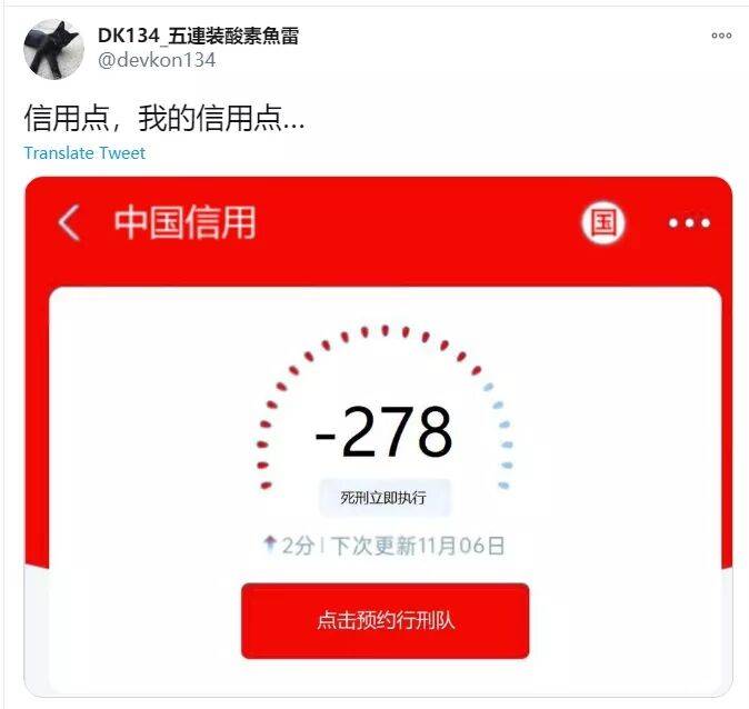 这轮“信用分”钓鱼，果然有人上钩