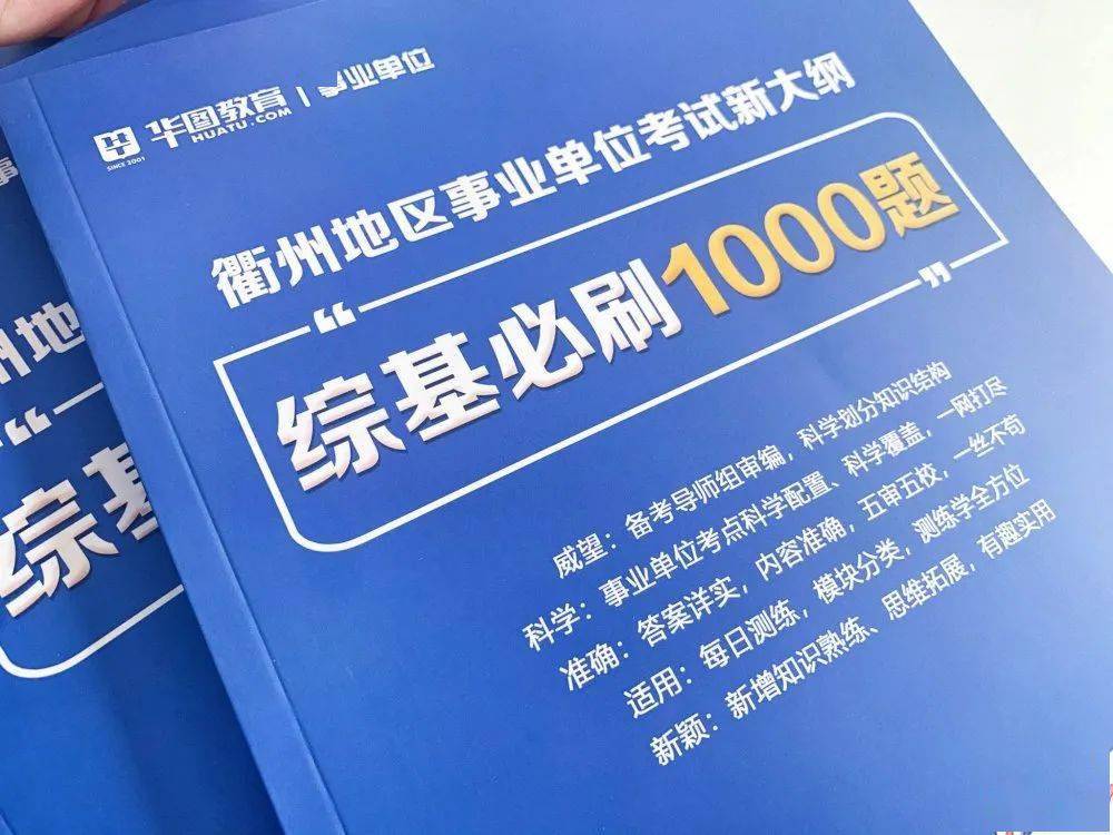 2020衢州市人口流出_衢州市2020年技能大赛