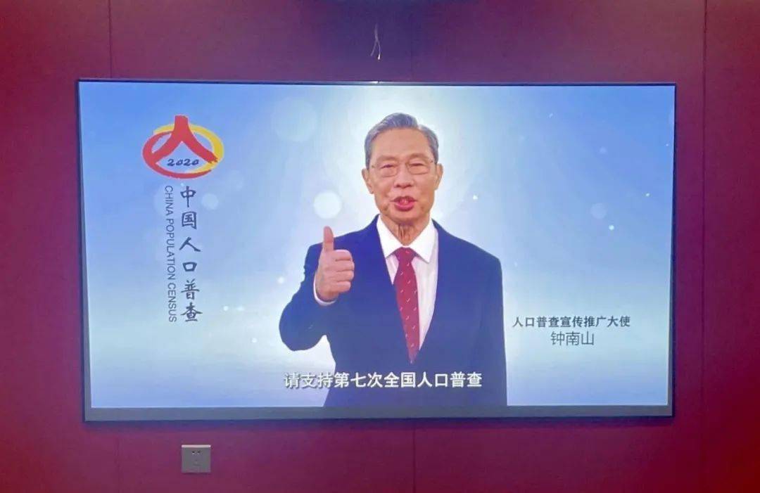 七次人口普查宣传品_七次人口普查(2)