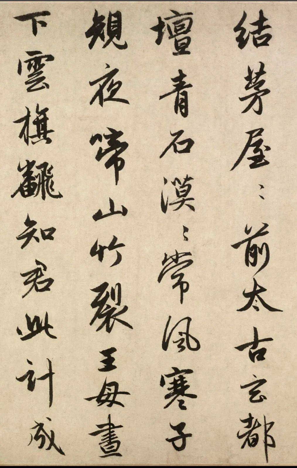 赵孟頫晚年行书作品,笔笔给力,字字用心!