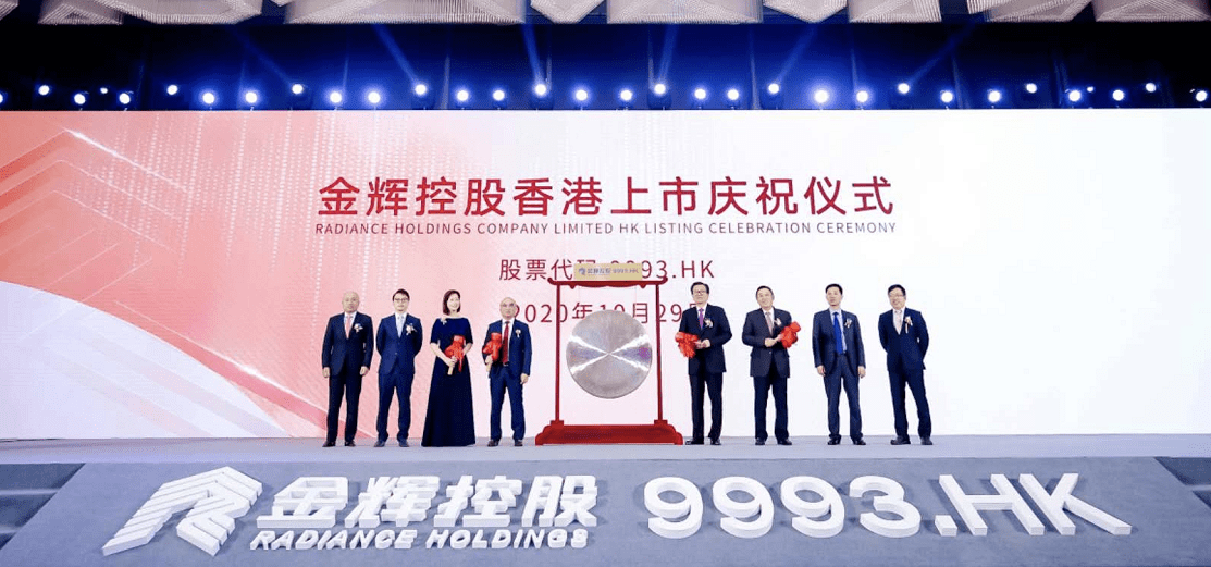港股|金辉控股成功港股上市喜迎新佳绩 坚持打造差异化产品迎来新契机