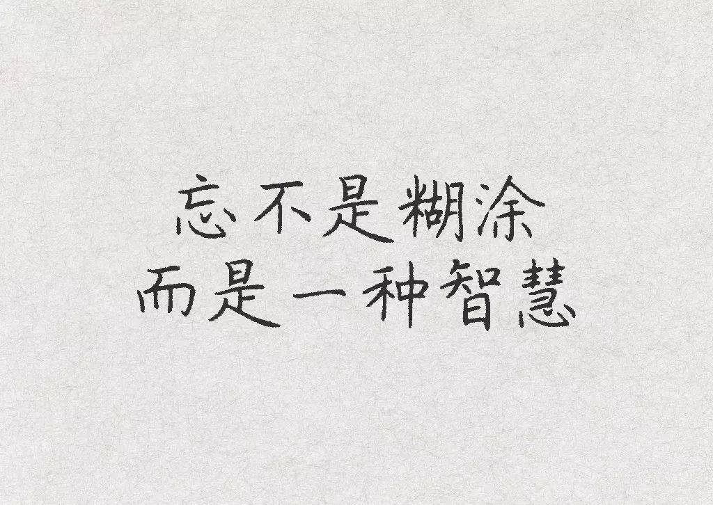 忘是怎么写的