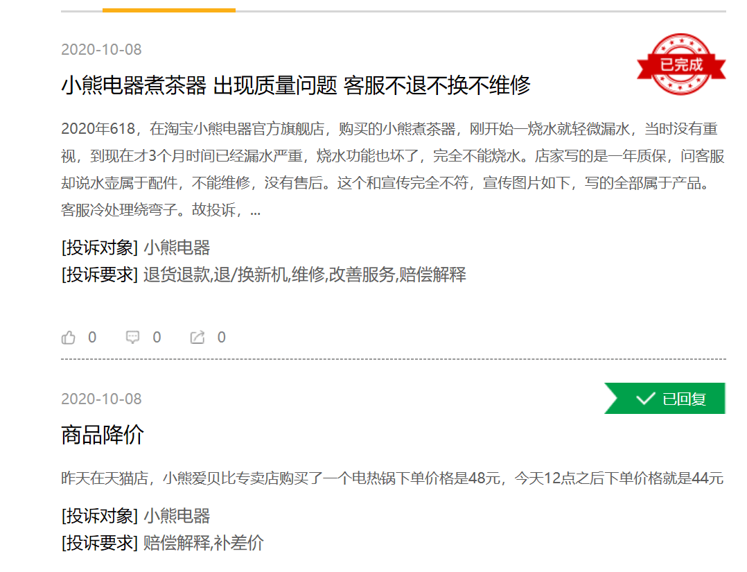 小熊|研发费用偏低质量问题频现小熊电器 “重营销轻研发”模式走得远吗