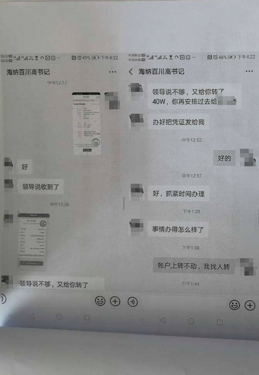 冒充领导骗局：“县委书记的忙，我能不帮？”