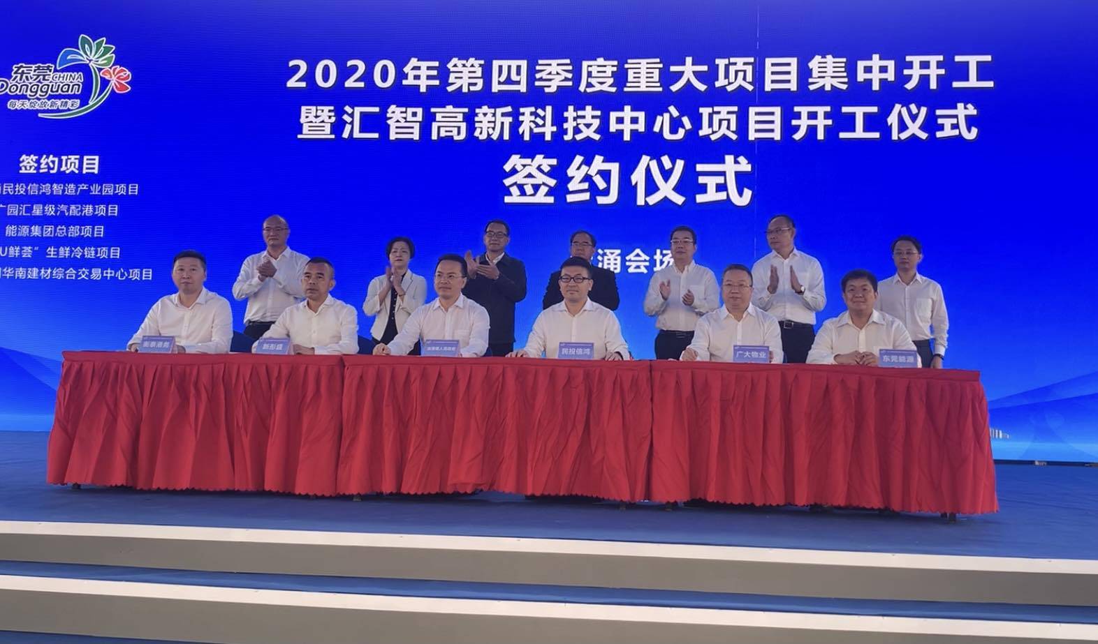 东莞市2020第二季度_全省第二!前三季度东莞外贸进出口总量9685亿元