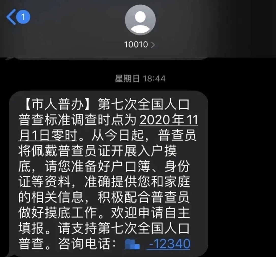 人口普查信息派出所能查到吗_人口普查(2)