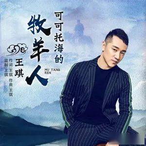 送亲词曲谱王琪