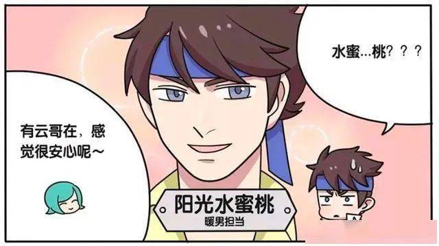 王者荣耀漫画男团全体偶像化韩信号称冷艳贵公子