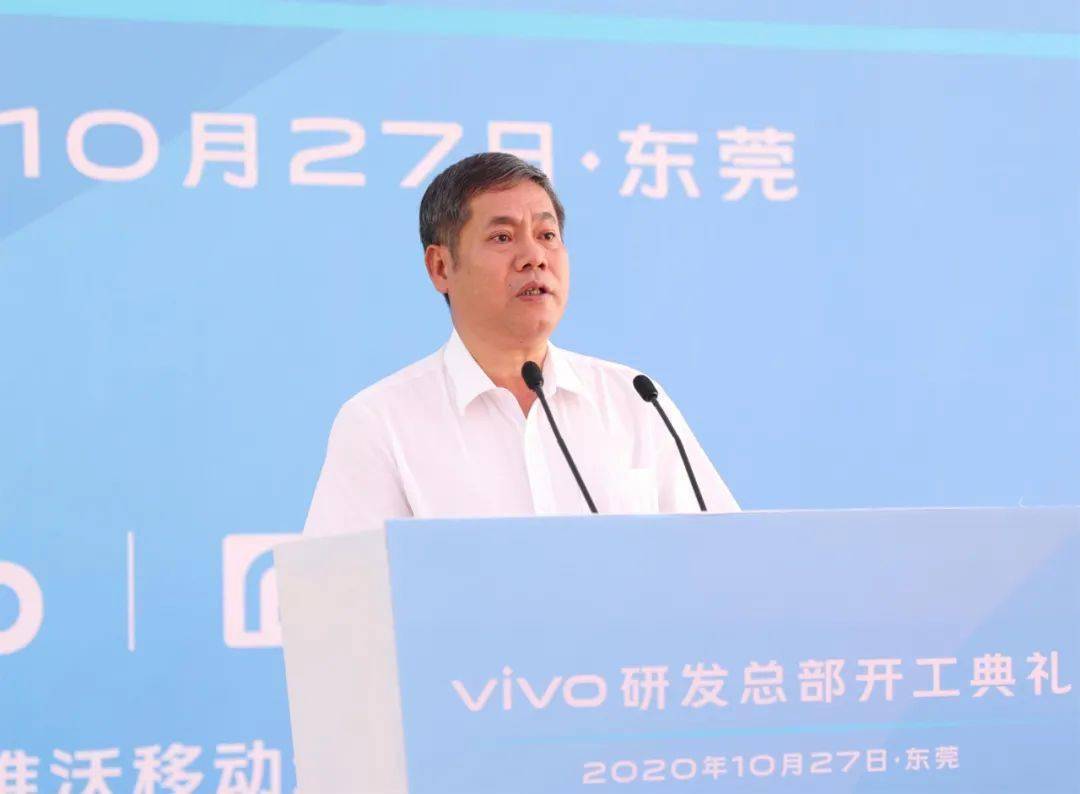 vivo研发总部在长安动工基建投资超50亿元