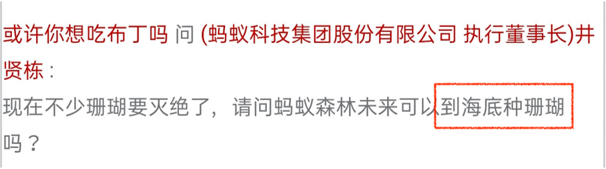 蚂蚁森林偷能量的?90后，遭遇了“睡不醒、收不到，暗恋和分手”，终于反击了！