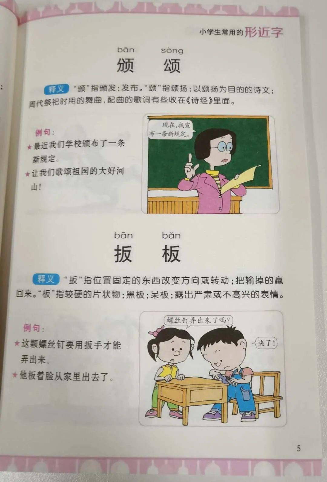 什么常读成语_成语故事图片(3)