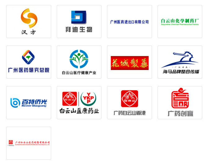 深圳市侨商会名誉会长李楚源旗下广药集团|首期"现代品牌价值提升暨