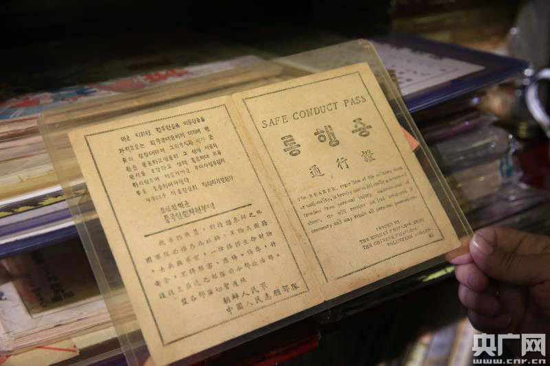 抗美援朝|每一件都是生动的历史——沈安强和他的抗美援朝专题收藏