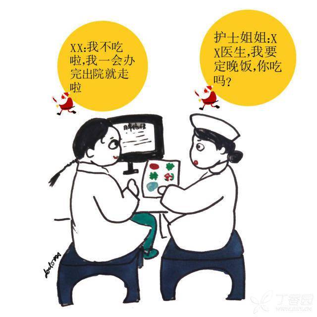 加班|这组漫画，送给每天加班写病历的你