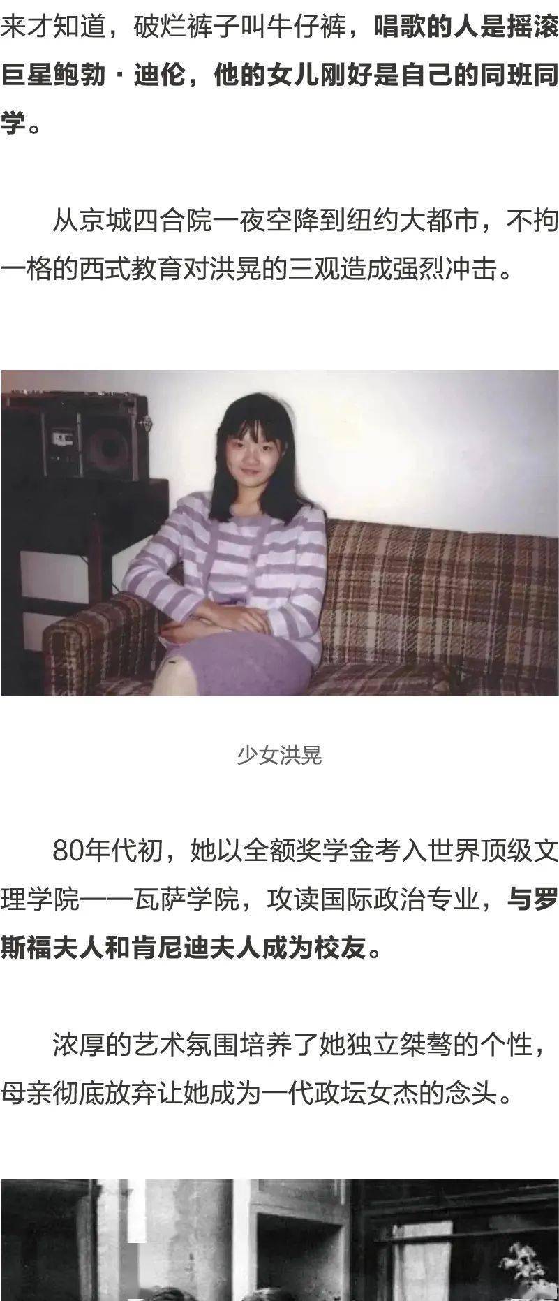 海尔森 心现象 | 洪晃:当代中国不存在名媛,只有自以为是的二百五