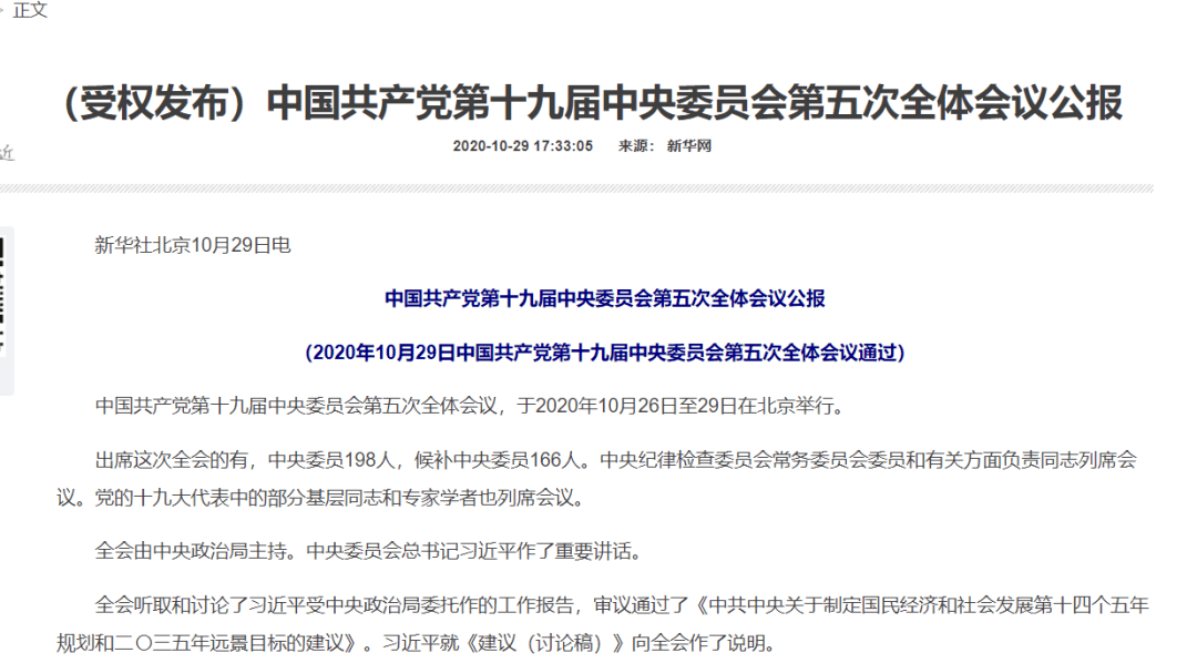 中国十四五gdp目标万亿_百强区GDP新年目标 至少三区预期10 南山十四五瞄准 万亿(2)