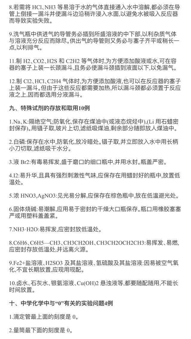 化学实验操作视频高中 59553e3b5fe442bcaa5076142f52c6f1.jpeg