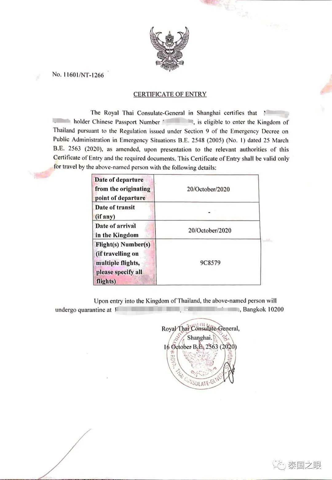 请查阅！泰国留学生申请回泰流程