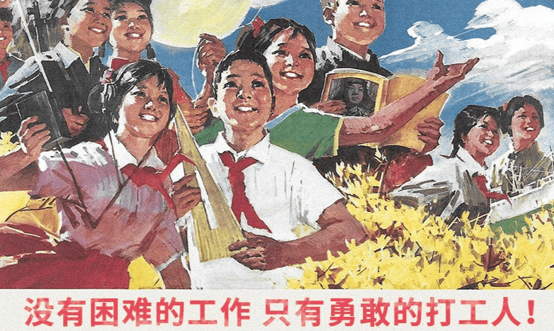 "  "打工使我快乐!" "在没钱和打工之间,我选择打工.