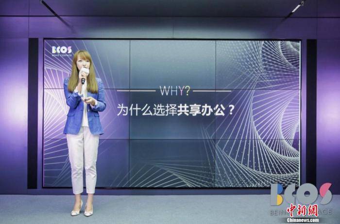 办公|智能办公新生态 BCos发布共享办公3.0产品