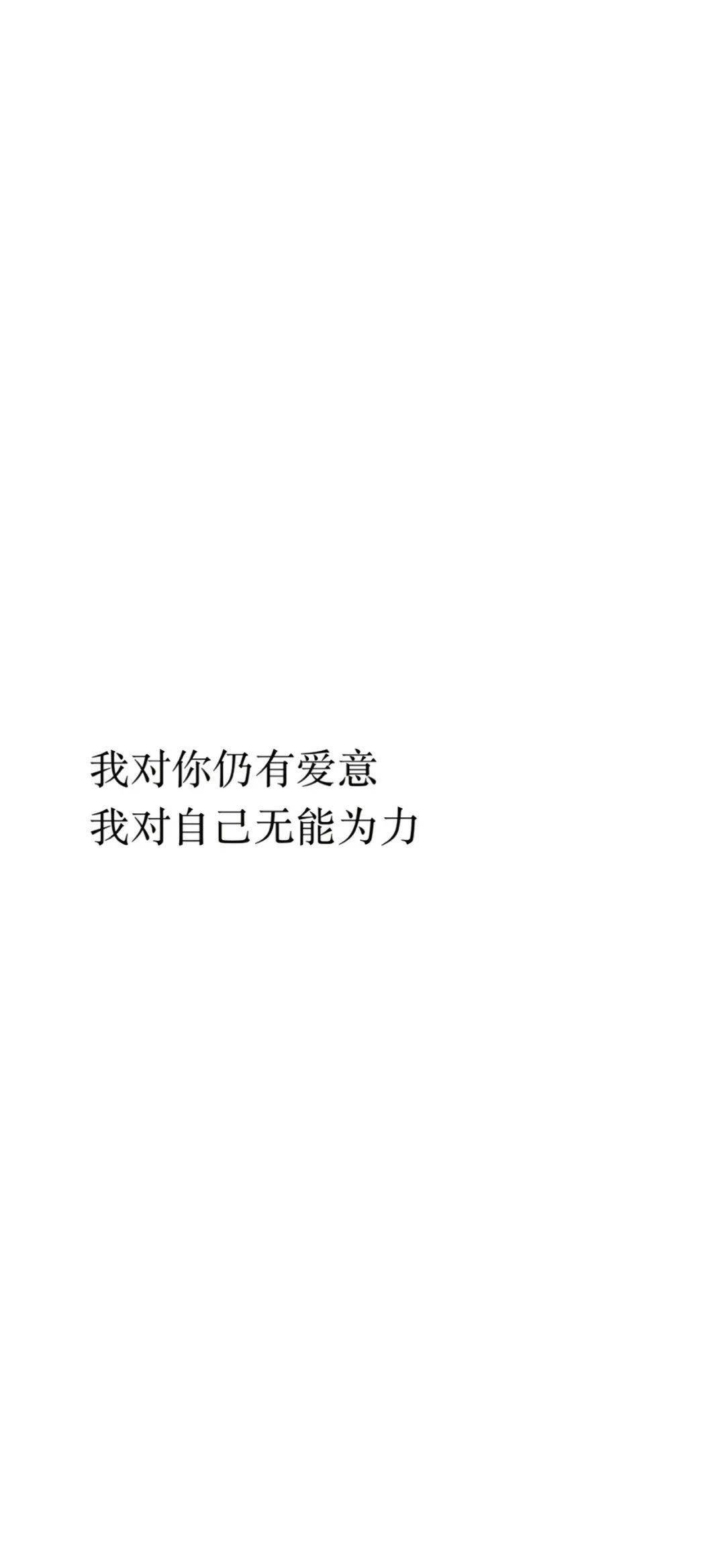 文字壁纸背景图 | 高清简约壁纸