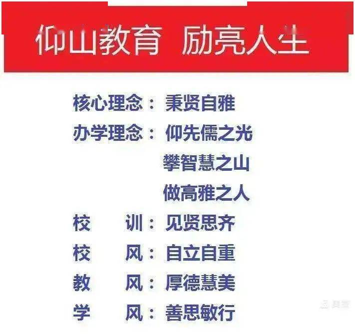 华体绘官网_
仰山学校作息时间调整通知(图1)