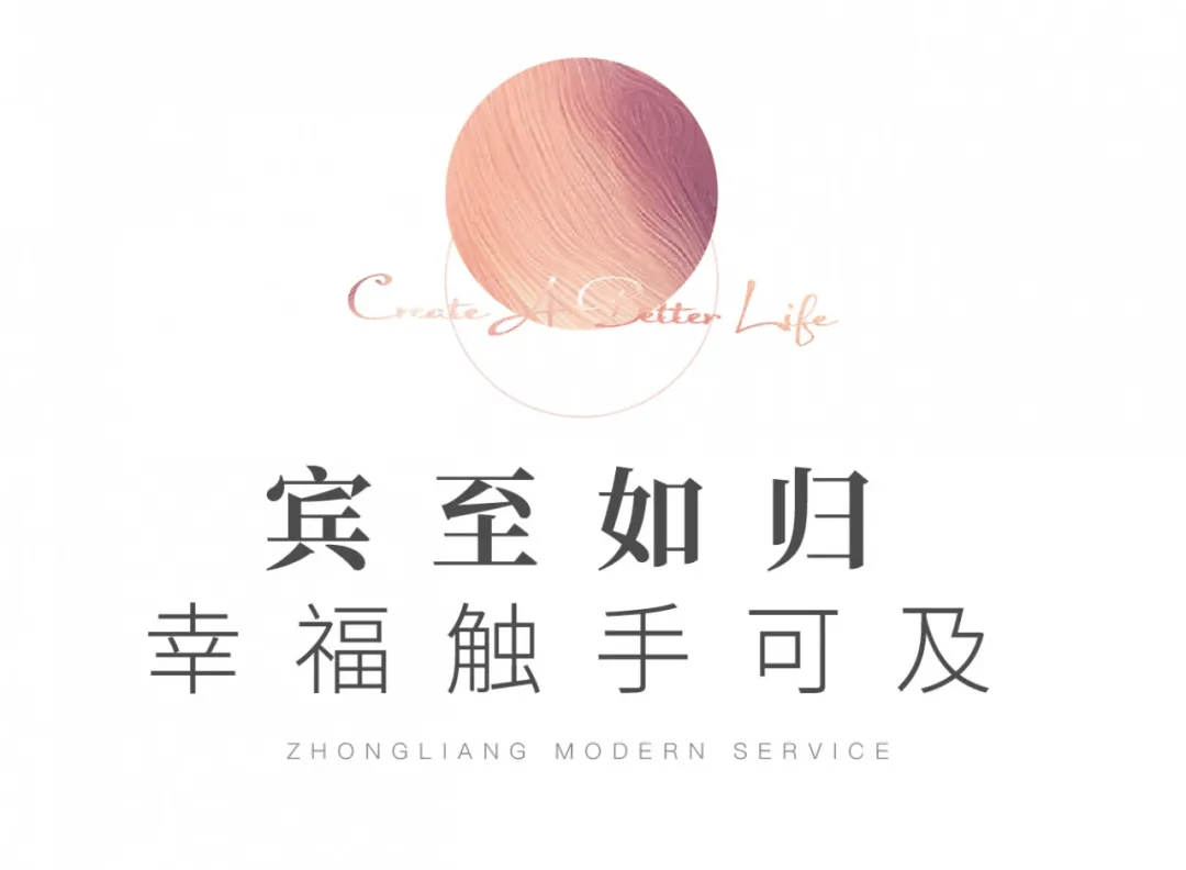 2026世界杯官网|
用心服务｜明白案场服务风范 感受中梁细节用心(图12)
