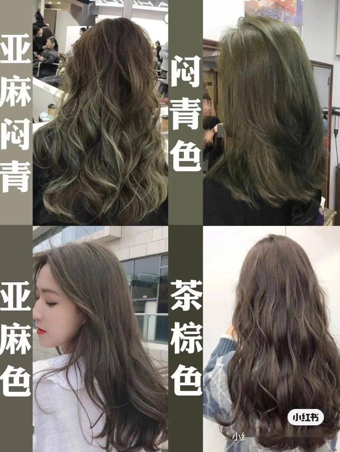 爱的|韩国女星都爱的发色，这个秋冬赶紧试试哦~