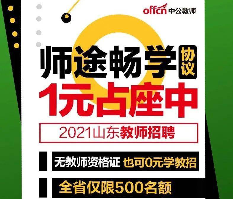 电镀师傅招聘_2020学年嘉定第一批计划招聘教师730名 你想当老师吗 别错过