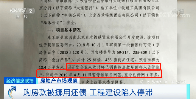 基坑|【关注】离交房只剩8个月，却只挖了一个基坑？！400位业主被坑惨，涉及上千万