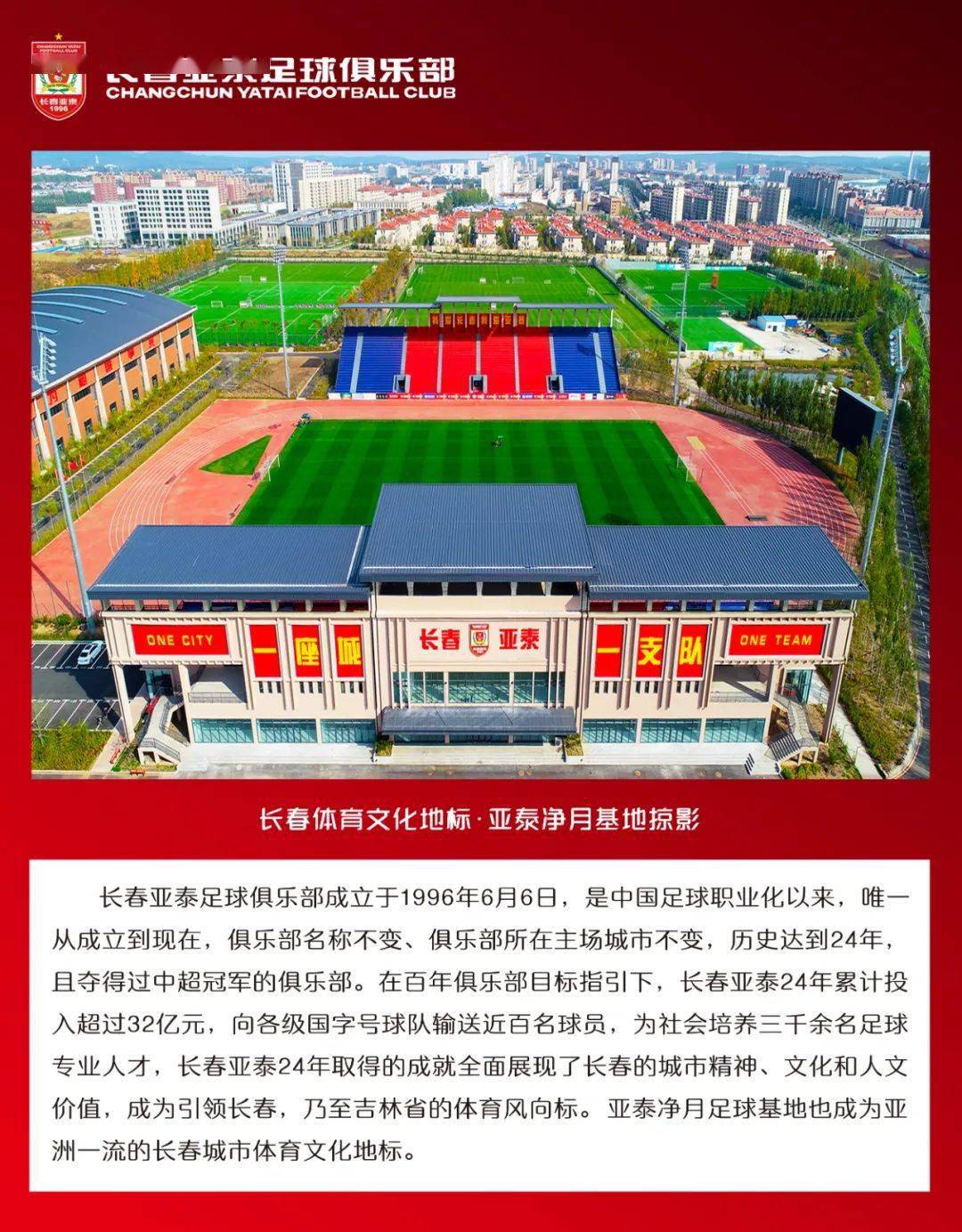 
【亚泰视觉·海报】勇者胜_3377app(图7)