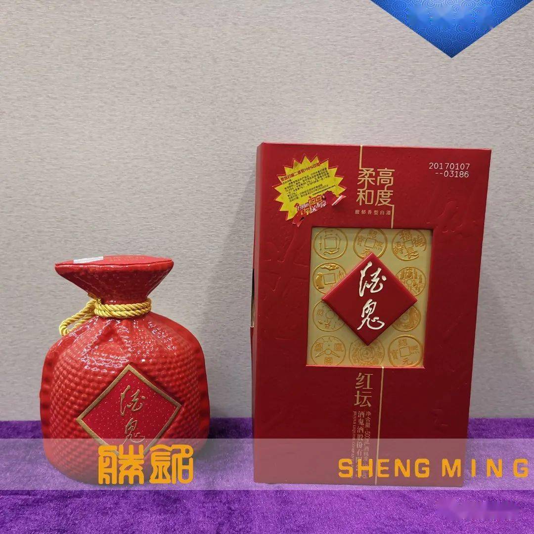 酒鬼酒红坛