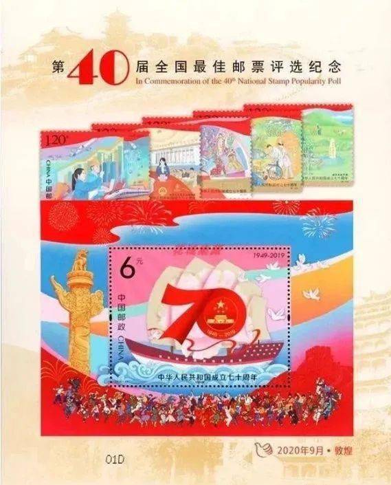 【中老双语】中国首枚芯片邮票面世