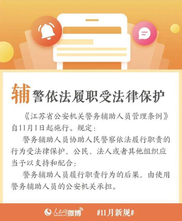 管理|明天起，一大波新规来袭！第一条就与你有关…