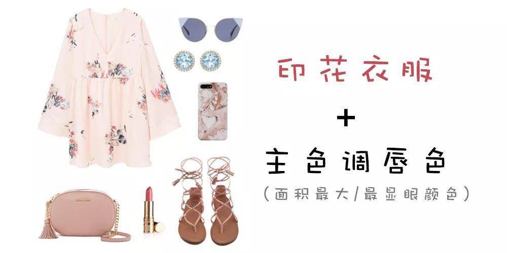 衣服|干货！上衣+口红，配对颜色很重要！