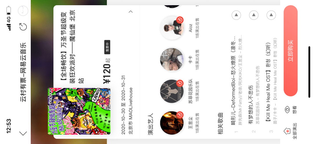 吸引爵士鼓曲谱伴奏_陶笛曲谱12孔(4)