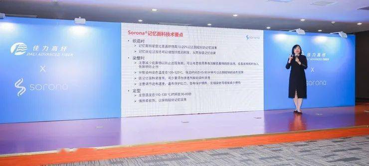 再生|现场 | 一“布”到位，杜邦? SORONA?携手佳力高纤链接绿色时尚未来