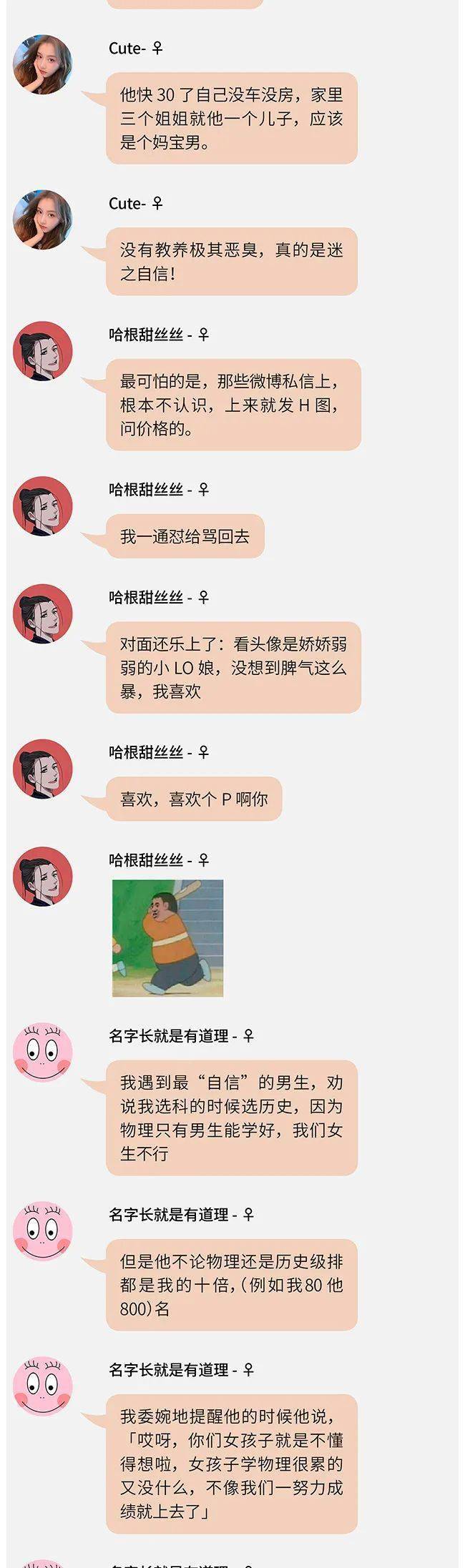 Layout|她们就是喜欢我，怎么成了我「迷之自信」？｜不懂就问