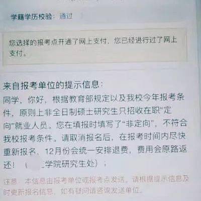 填志愿没收到短信有影响吗 填志愿没收到短信有影响吗