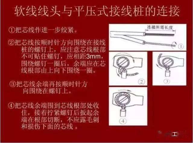 电工必备最新最全的电线(软线,硬线)连接方法(图文)
