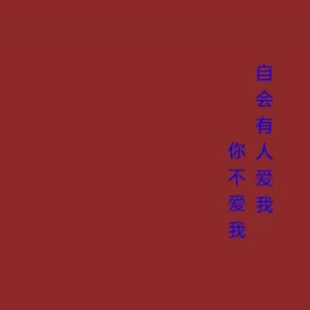 背景图 | 最怕人间无情事 终究还是意难平
