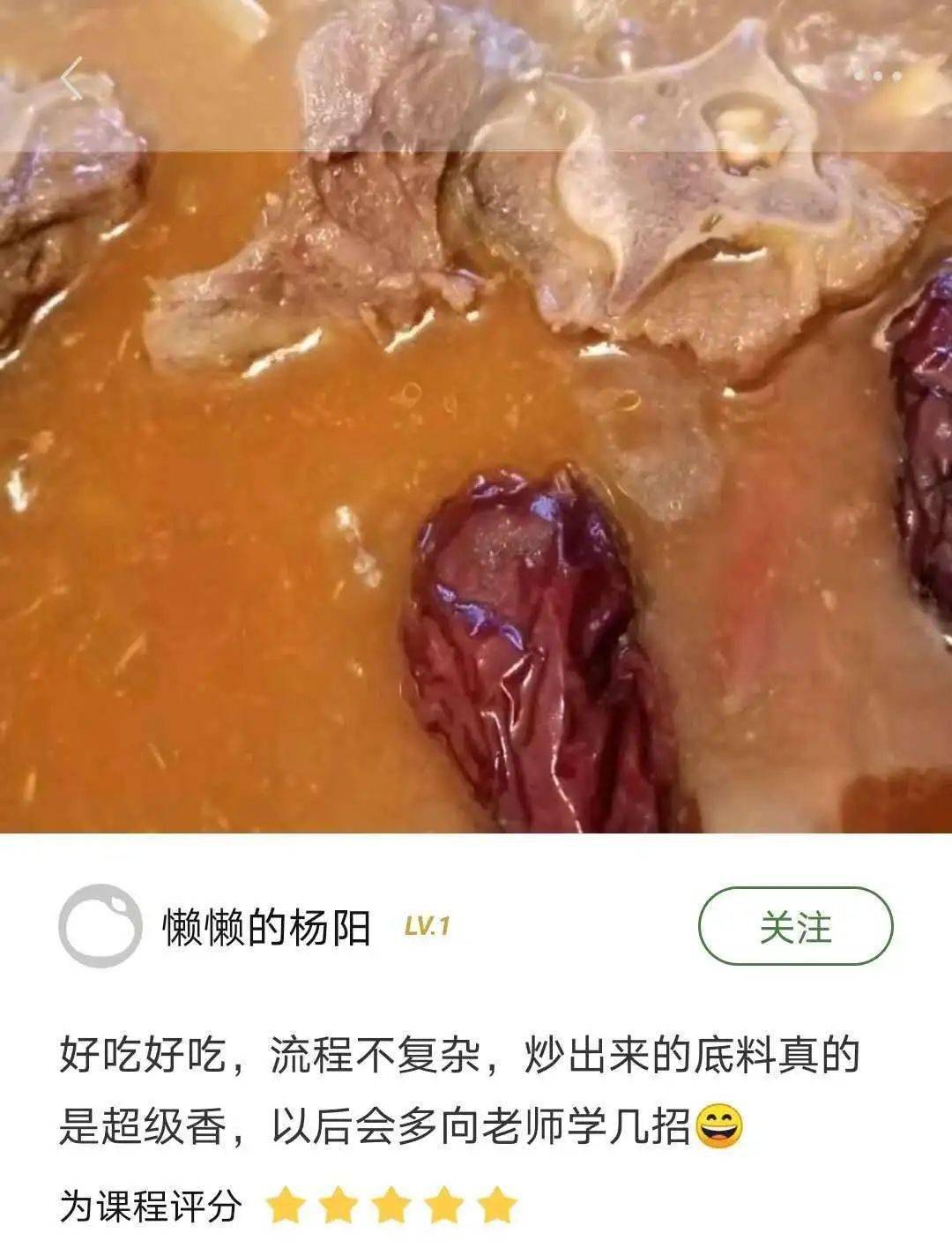 好課 | 一招教你做出易烊千璽同款羊蠍子 熱愛美食 第7张