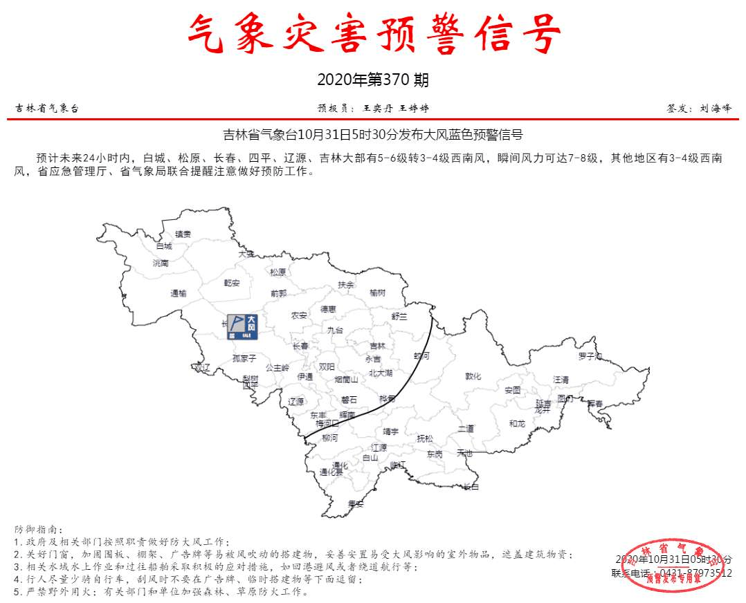 白城多少人口_吉林省人口有多少 哪个城市的人口最多(2)